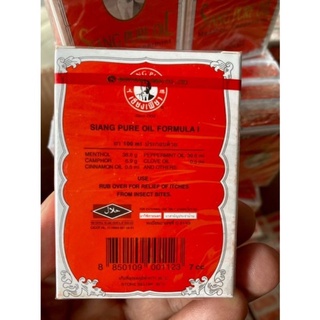 Dầu gió siang pure oil formula i 7cc