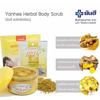 Bột Tắm Trắng Thảo Mộc Yanhee Thái Lan