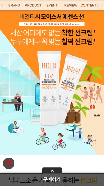 Kem Chống Nắng BRTC dạng bôi và dạng lăn V10 UV Shield Moisture SPF50+/PA++++ Hàn Quốc