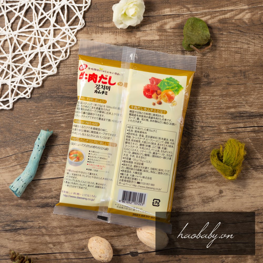 Hạt nêm Dashi Pigeon bò Daesang và Massel cho bé ăn dặm