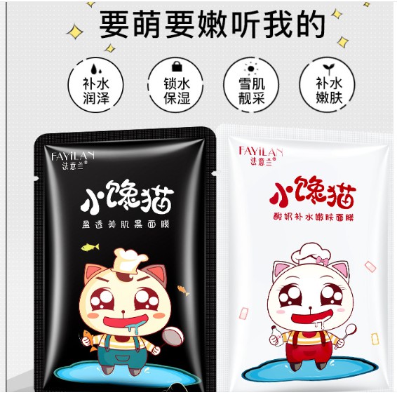 Mặt Nạ Dưỡng da Mèo đen Mèo trắng - Chính hãng FAYiLAN | BigBuy360 - bigbuy360.vn