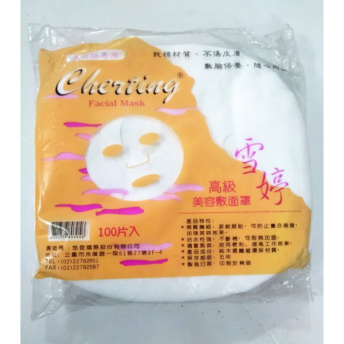 Giấy lột mụn Cherting 100 tờ