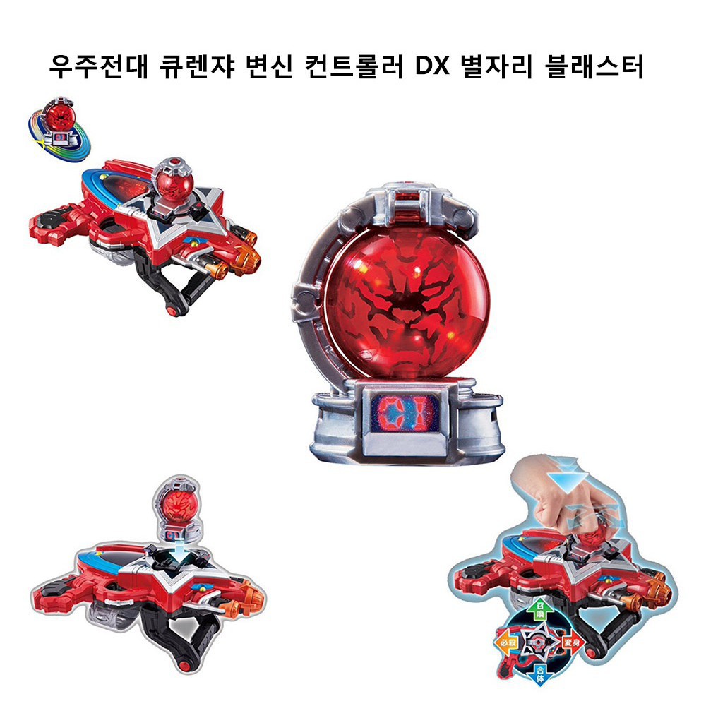 Đồ Chơi Uchuu Sentai KyuRanger | Dx Seiza Blaster, Dx Kyu Tsueder, Dx Kyutama Cockpit Set 02 | 2nd, NoBox