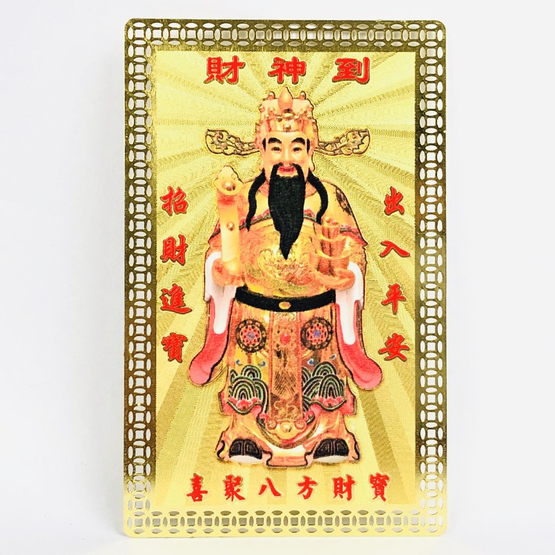 THẺ ĐỒNG THẦN TÀI