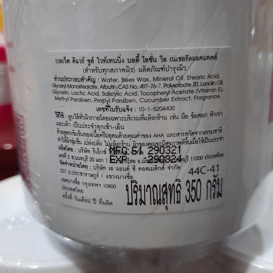 Kem dưỡng siêu trắng Whitening Thái Lan 350g