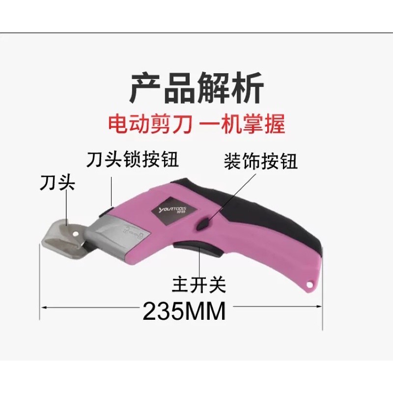💥KÉO CẮT VẢI BẰNG ĐIỆN Thương hiệu YOURTOOLS