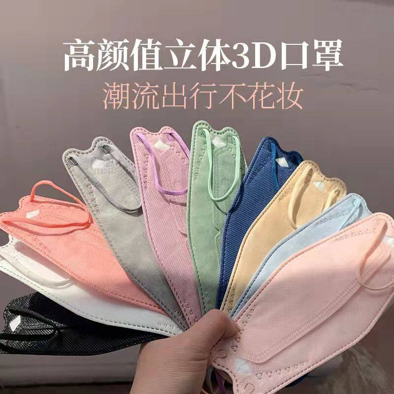 Set 10 Khẩu Trang Kf94 4 Lớp Thời Trang