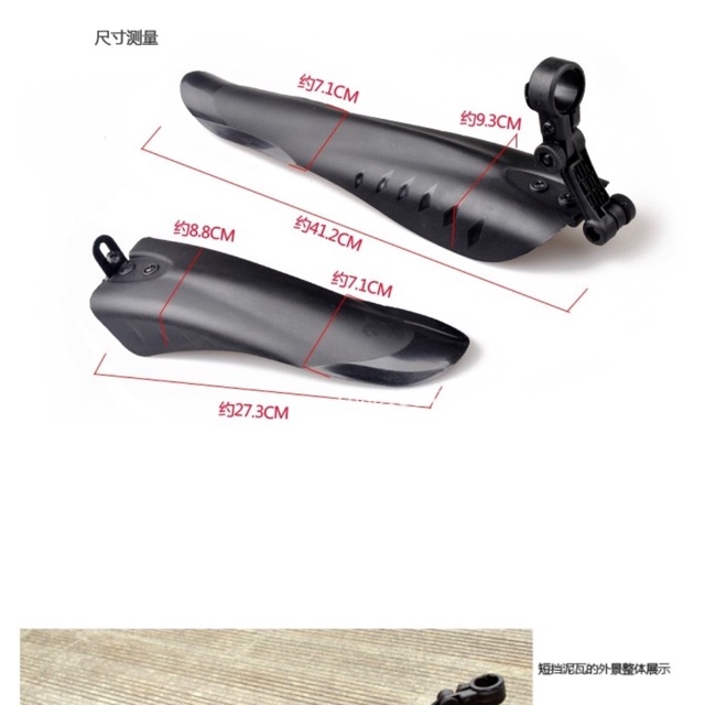 Chắn bùn xe đạp địa hình 02