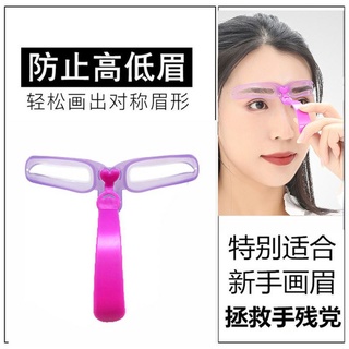 khuôn vẽ mày nhiều mẫu mp