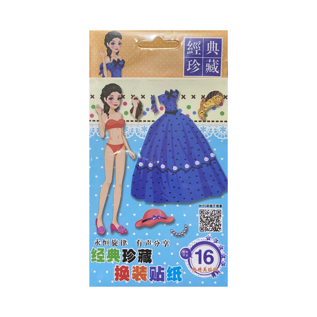 (Quà Tặng) Set hình dán giấy công chúa thay trang phục siêu xinh