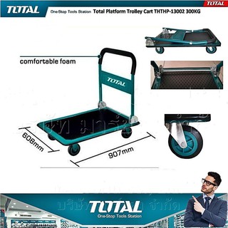 Xe đẩy hàng 4 bánh total ththp13002 - tải trọng 320kg
