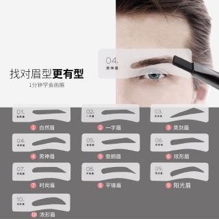 Bộ 10 Thẻ Dán Hỗ Trợ Vẽ Lông Mày Trang Điểm Làm Đẹp Cho Nam