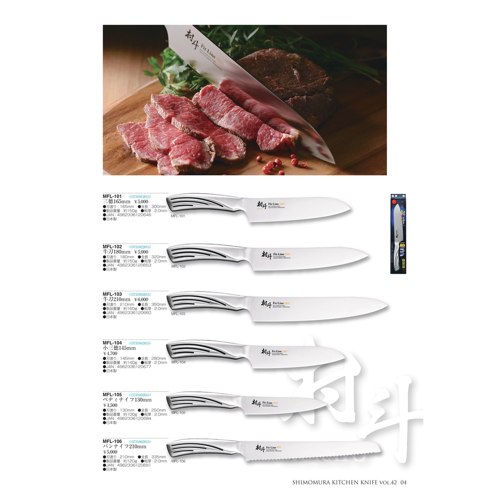 Dao làm bếp Nhật Bản M-FitLine, Chất liệu thép không gỉ cán thép, Kích thước D30cm - D35cm | Sa Maison x Murato