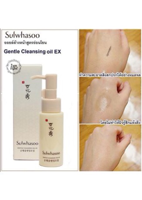 Dầu Tẩy Trang Dịu Nhẹ mini size 50ml Sulwhasoo/Sulwhasoo Gentle Cleansing Oil Ex 50ml