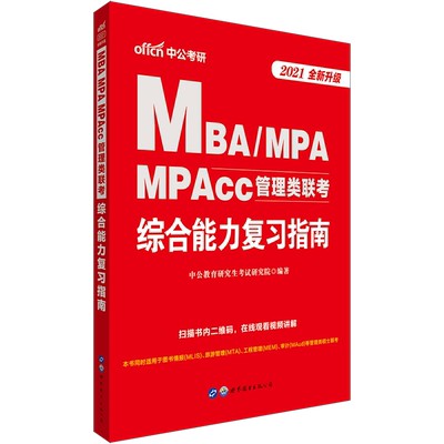 Tài liệu hướng dẫn tổng hợp quản lý Quản lý tổng hợp quản lý lớp quản lý tổng hợp 199 MBA MPA MPAC lớp quản lý logic toá