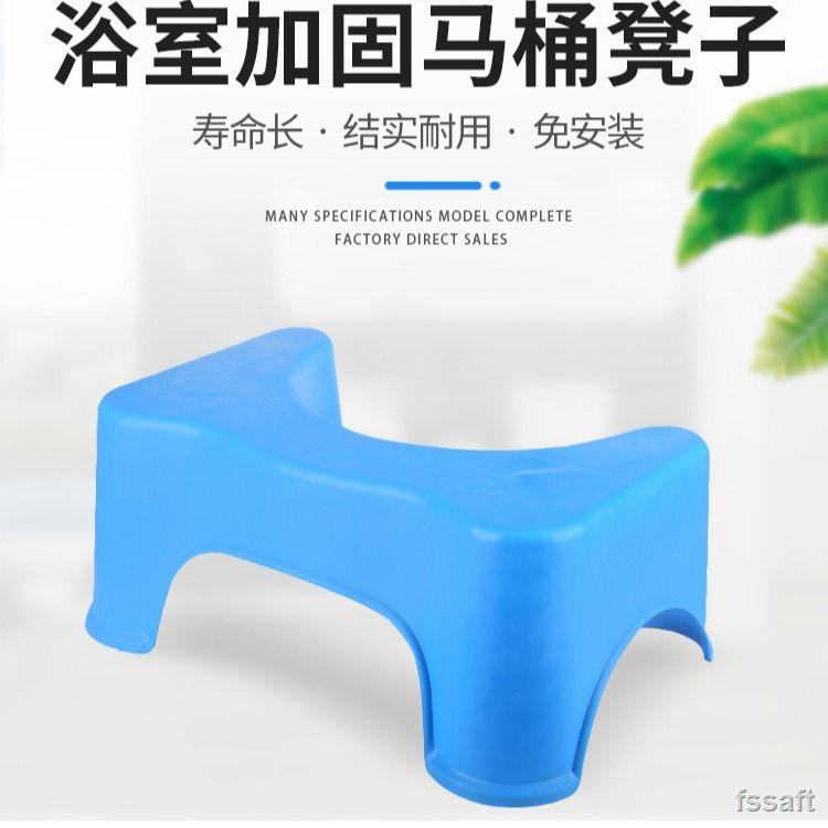 Ghế Kê Chân Đi Vệ Sinh 5.15 Tiện Dụng | BigBuy360 - bigbuy360.vn
