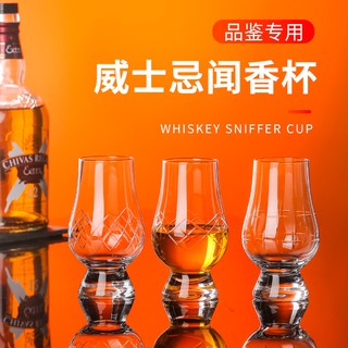 Ly Thủy Tinh Uống Rượu Whiskey / / Kiểm Tra / Thủy Tinh / Rượu Ngọt / / ISO Chuyên Nghiệp