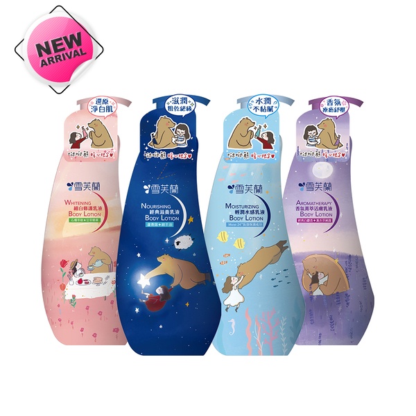 Sữa dưỡng thể Cellina Body Lotion 300ml