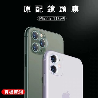 Miếng Dán Bảo Vệ Camera Cho Iphone 11 Pro Max 11 Pro Max