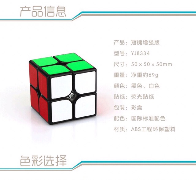 Rubik 2 tầng - 8334