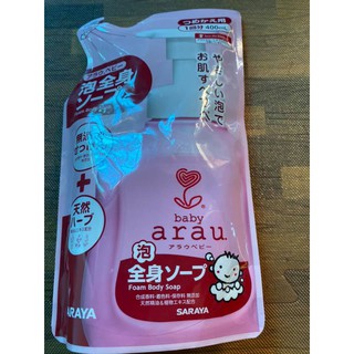 Nước rửa bình sữa arau baby Nhật Bản