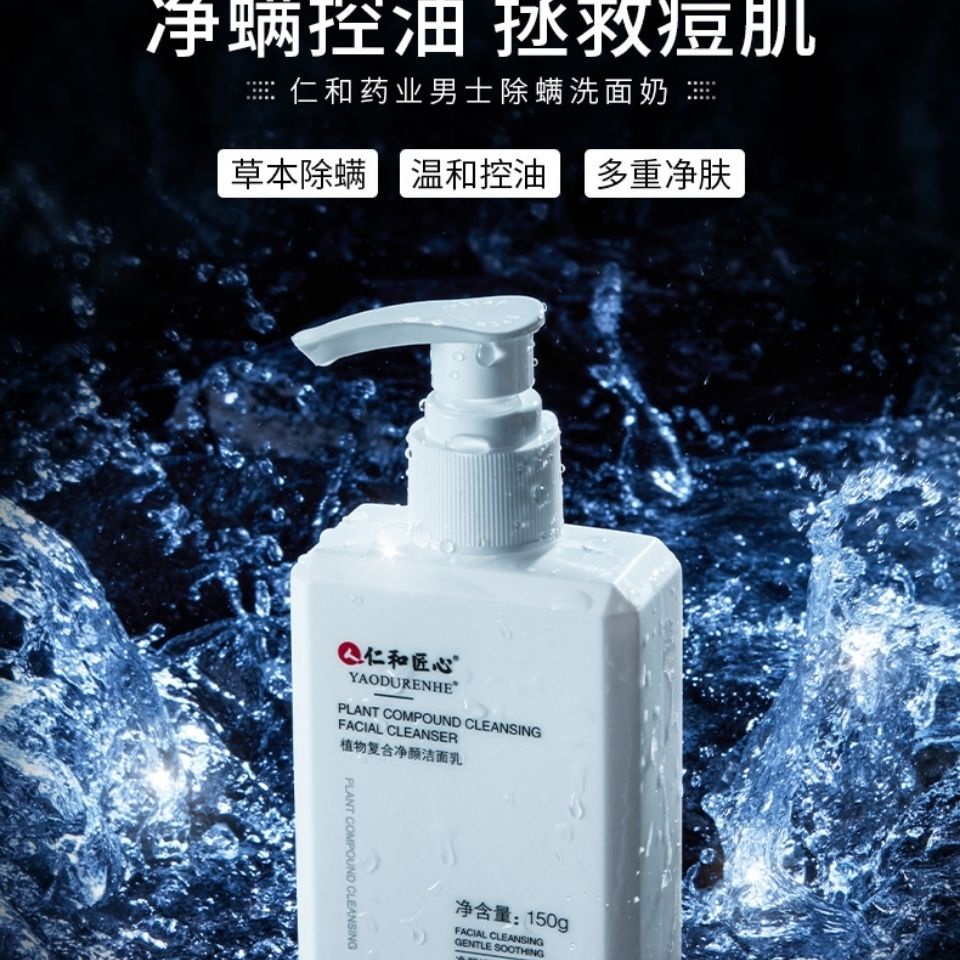 Sma Renhe Nguyên Chất acid Amin Làm Sạch Da Mặt Kiềm Dầu Loại Bỏ Ve Và Mụn Trứng Cá Cho Nam Và Nữ