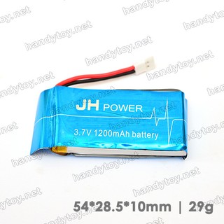 Pin JH POWER 3.7v – 1200mAh / 1400mAh (dùng cho máy bay điều khiển từ xa)
