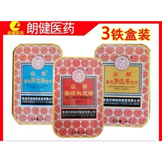 Kẹo ngậm ho 40g