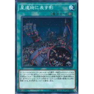 Lá bài thẻ bài Yugioh CIBR-JP057 - World Legacy in Shadow