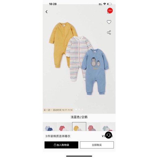 Set ba bộ liền hm