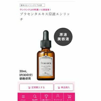 Serum dưỡng da Fracora placenta enrich 30ml mẫu mới