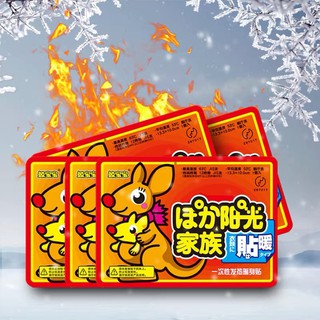 Miếng Dán Giữ Nhiệt Cơ Thể (16 Tiếng) (SP000648)