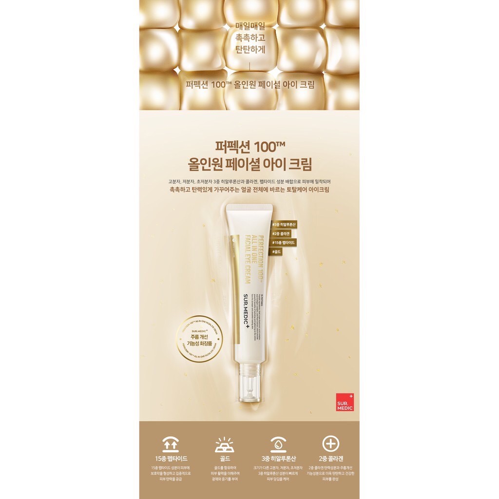 Kem giảm thâm mắt SUR MEDIC+ giúp ngăn ngừa lão hóa Perfection 100tm All In One Facial Eye Cream 35ml