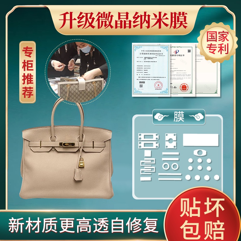 YC Microcrystalline Nano Phim Thích Hợp Cho Hermes Platinum Bag bk30 Phim Phần Cứng Hermes Túi Sang 