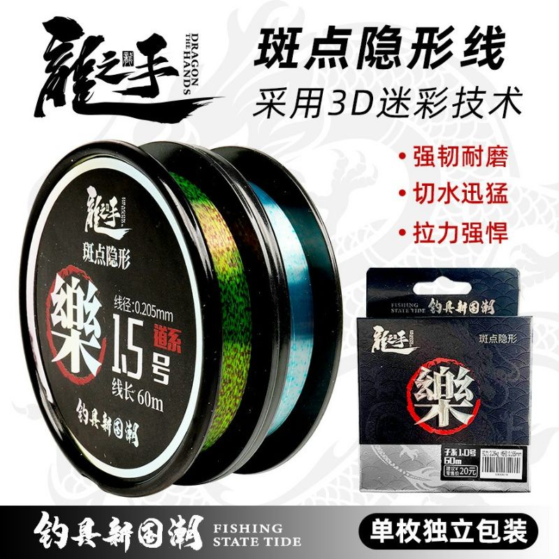 Cước câu cá cước trục thẻo 3D chuyên săn hàng. chất liệu carbọn 3D nano tàng hình. chất lượng tốt. cước dài 60m