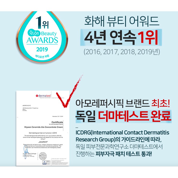 MBC Sữa Dưỡng Ẩm cho da nhạy cảm ILLIYOON Ceramide Ato Lotion | BigBuy360 - bigbuy360.vn