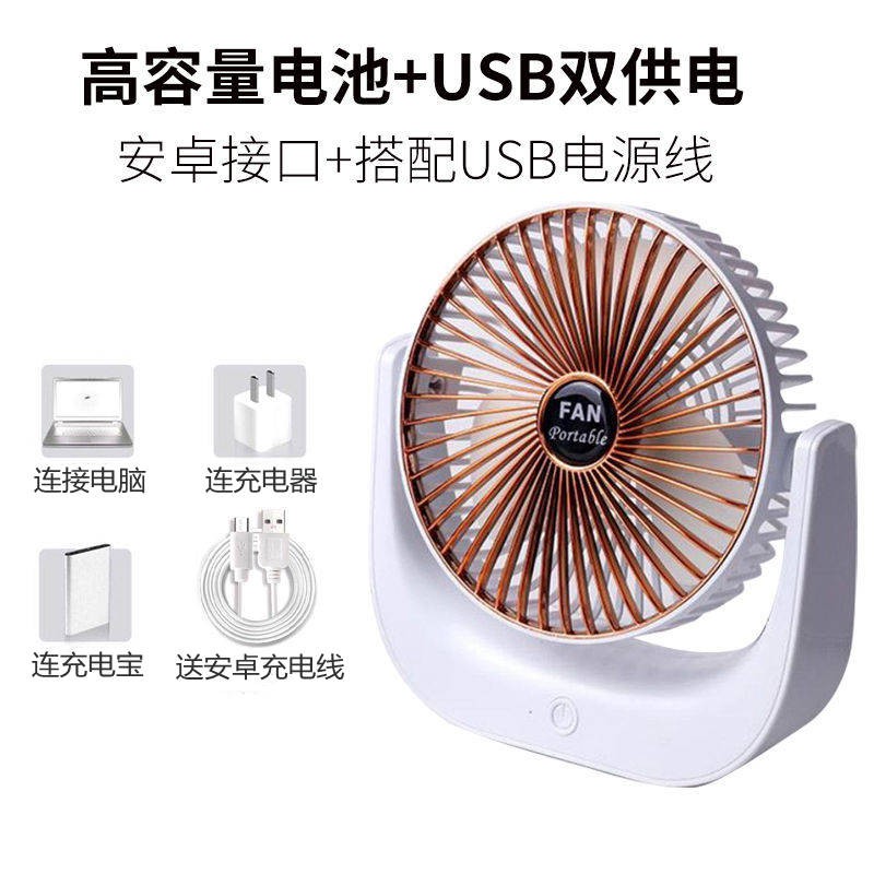 balo mini Quạt nhỏ có thể sạc USB Dụng cụ sinh viên công suất lớn Giường ngủ văn phòng Máy tính để bàn yên tĩnh điện nhỏ