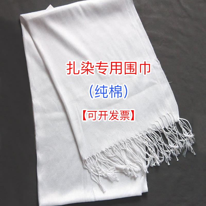 Zero Star Khăn Choàng Cổ Dài Bằng Vải Cotton Lanh Nhuộm Màu Trắng Nguyên Chất diy Cho Nữ Sinh