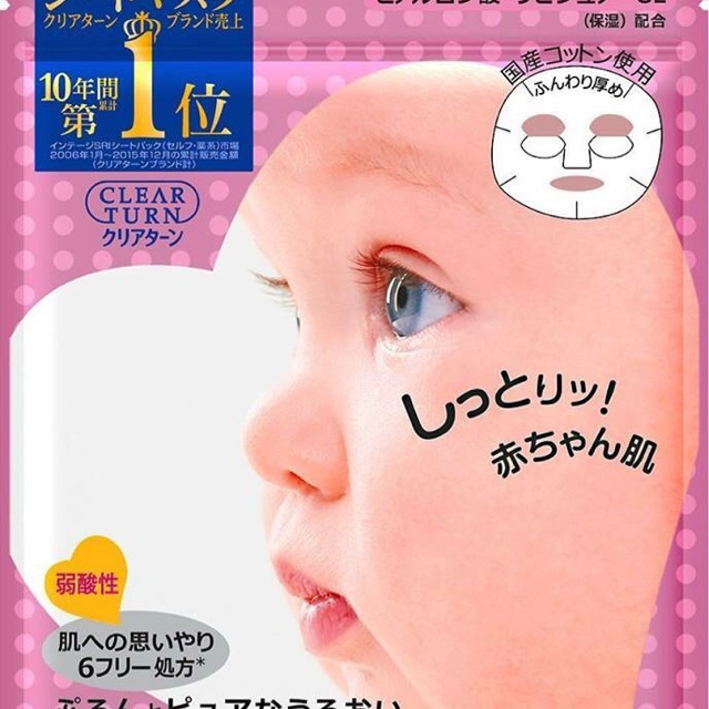 MẶT NẠ BABYISH GÓI 7 MIẾNG