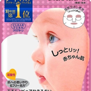 Mặt nạ babyish gói 7 miếng