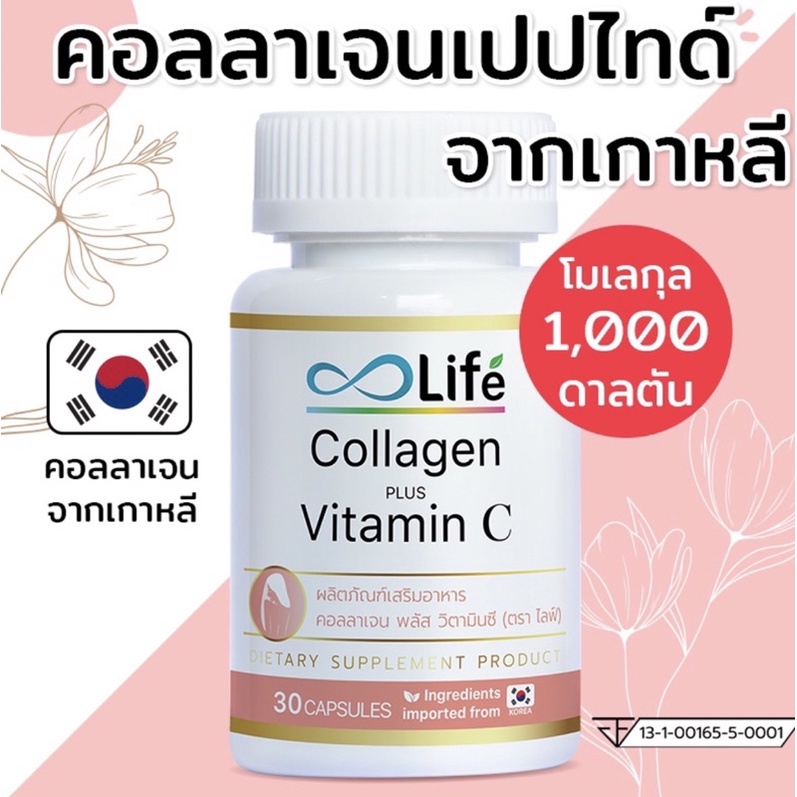 Life Collagen Plus Vitamin C:Collgen tăng cường chiết xuất từ cá biển nước sâu kết hợp Vitamin C