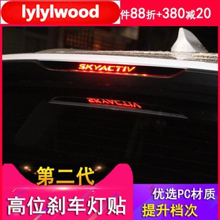 Miếng dán trang trí đèn phanh xe hơi mazda cx-5 17-20 type cx5