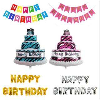 Rèm kim tuyến-Bóng bay hình bánh sinh nhật đủ size-bóng chữ happybirrthday-dây chữ ánh kim trang trí sinh nhật