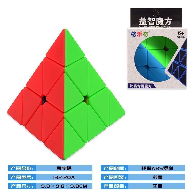 RUBIK 2*2 KHỐI LẬP PHƯƠNG 2 TẦNG DÀNH CHO CÁC BÉ