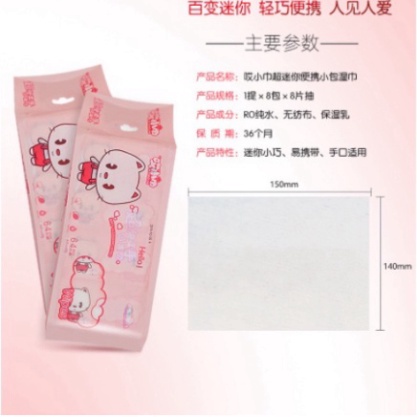 Khăn giấy ướt ❤️𝑭𝒓𝒆𝒆𝒔𝒉𝒊𝒑❤️ Gói 8 chiếc khăn giấy ướt mini bỏ túi đa năng