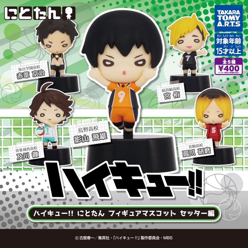 Cặp bóng chuyền thiên đường Haikyuu Hình Nitotan