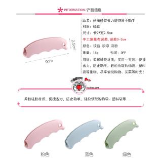 【COD】Silicone anti-leather plastic bag handle