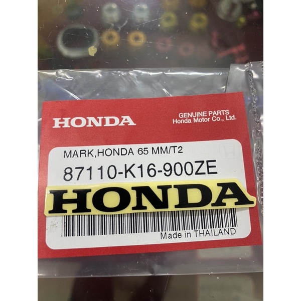 Tem Honda 65mm