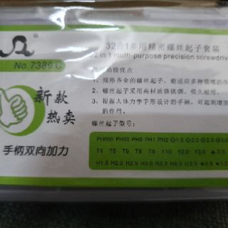 Hộp tô vit đa năng 32 đầu