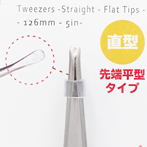 Daiso Nhíp thẳng tay cầm phẳng 126mm